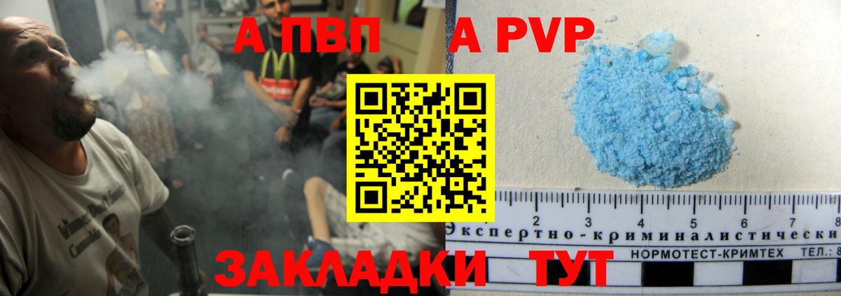 Искитим  Alfa_PVP СК КРИС  А ПВП Crystall  А ПВП Crystall  Вход с VPN 