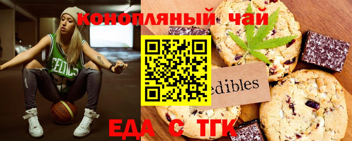 Искитим  Еда ТГК марихуана  Вход с VPN 