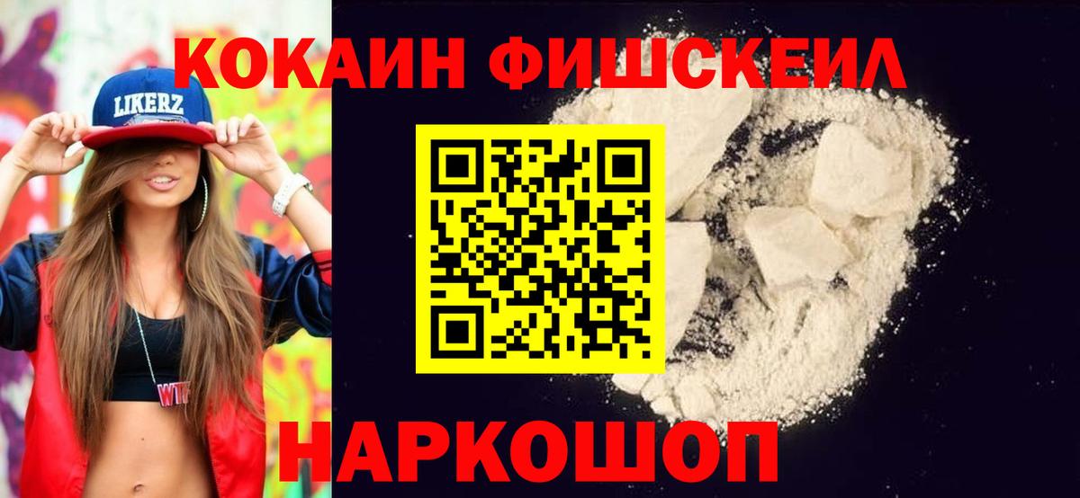 COCAIN  КОКАИН Эквадор  КОКАИН Боливия  Вход с VPN  Искитим 