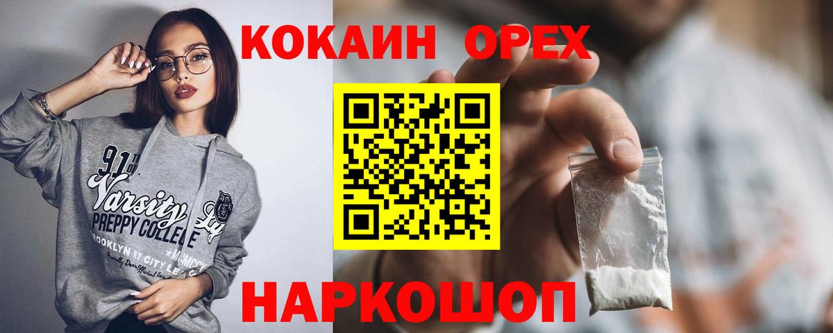 КОКАИН 97% Искитим