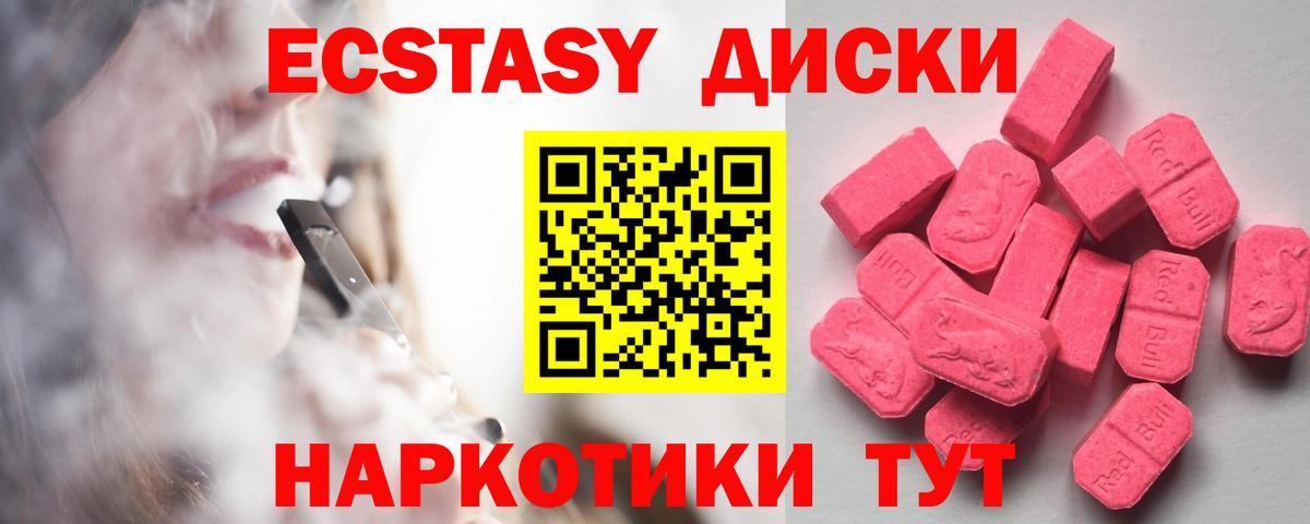 Ecstasy круглые  Вход с VPN  Искитим  гидра   ЭКСТАЗИ ешки  Ecstasy 