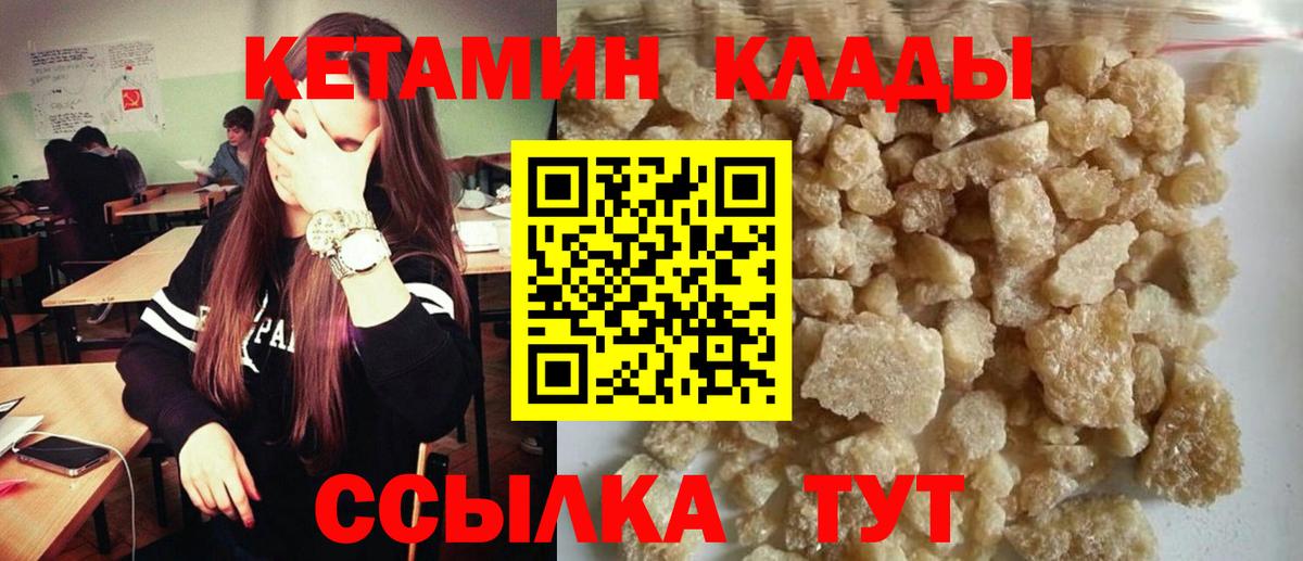 маркетплейс телеграм  КЕТАМИН VHQ  КЕТАМИН ketamine  Вход с VPN  Искитим 
