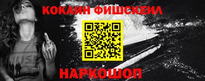 кокаин Севастополь