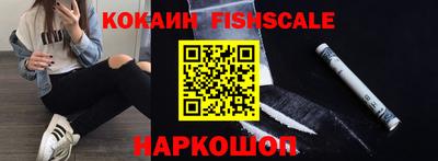 кокаин Севастополь