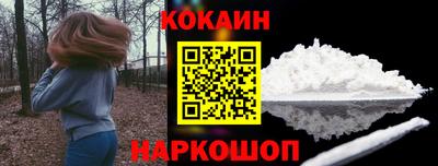 кокаин Севастополь