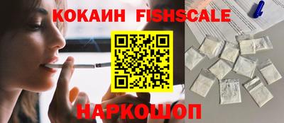 кокаин Севастополь