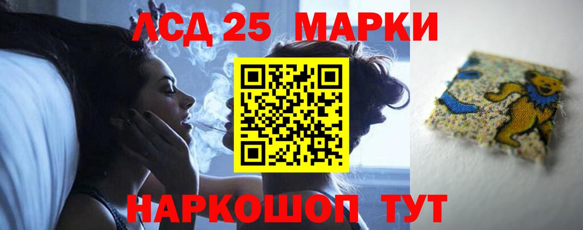 ЛСД экстази ecstasy  Вход с VPN  LSD-25 экстази ecstasy  Искитим 