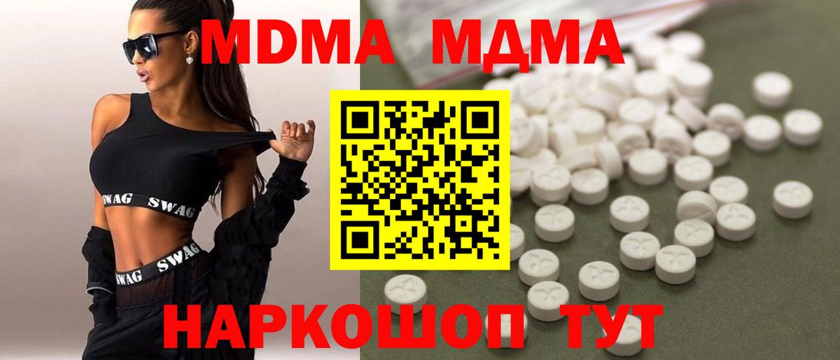 МДМА crystal  Вход с VPN  МДМА  МДМА crystal  Искитим 
