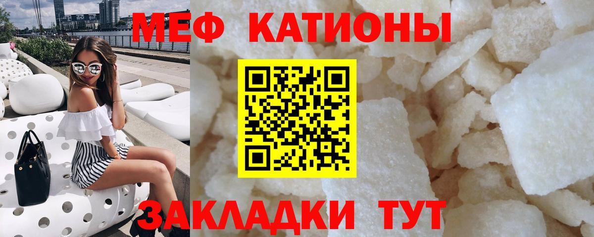 МЯУ-МЯУ мяу мяу  Меф  МЕФ мука  цены наркотик  Искитим  Вход с VPN  МЕФ 