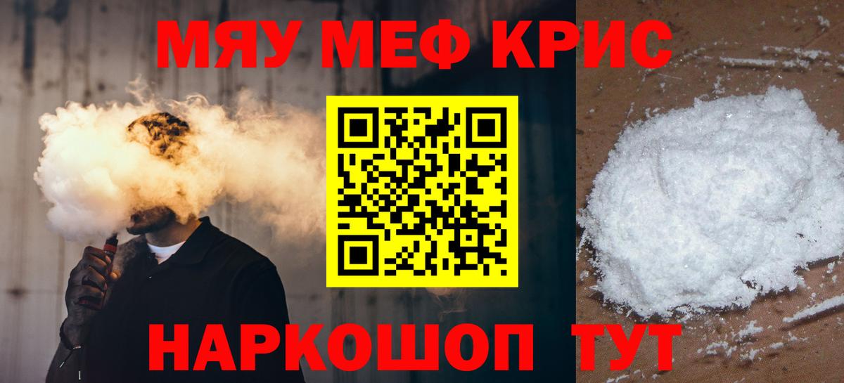 МЕФ мука Искитим