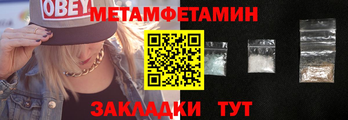 Искитим  Первитин Methamphetamine  Вход с VPN  Первитин Methamphetamine 