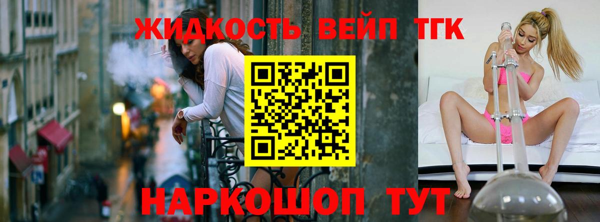 Искитим  Дистиллят ТГК концентрат  Вход с VPN 
